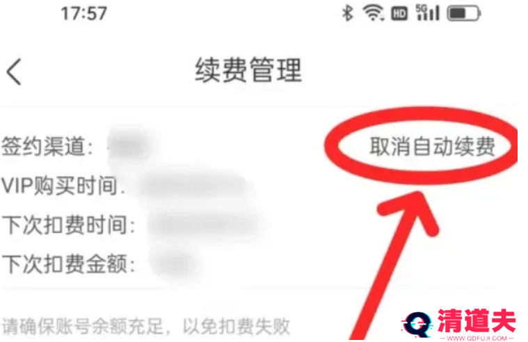 作业帮怎么取消自动续费