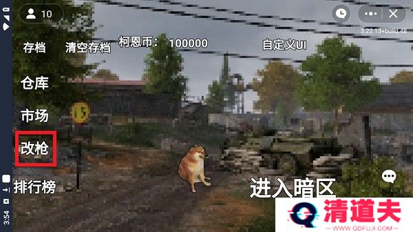 暗区突围自制版