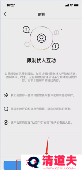 Instagram如何开启限制功能5