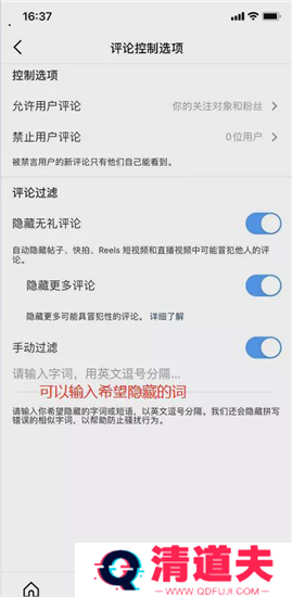 Instagram如何开启限制功能12