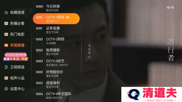 飞沙电视TV下载安装最新版使用方法1