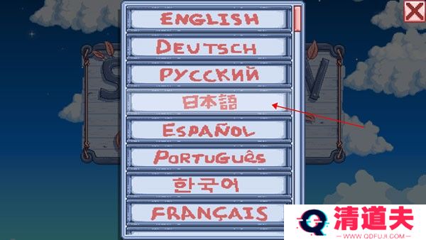 星露谷物语枫姨美化版