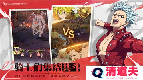 七大罪光与暗之交战