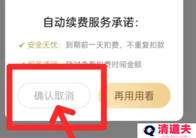 作业帮怎么取消自动续费