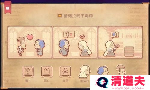 故事讲述者手游