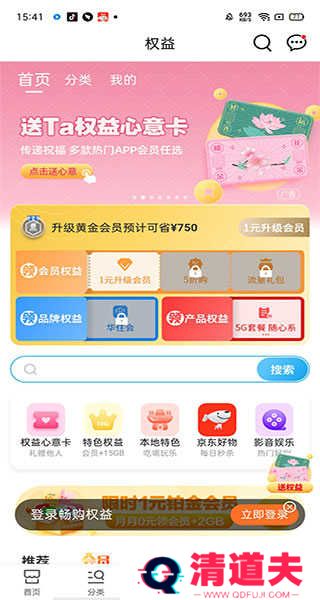 中国移动app使用教程