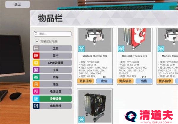 装机模拟器手机版