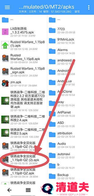 NP管理器怎么改包名2