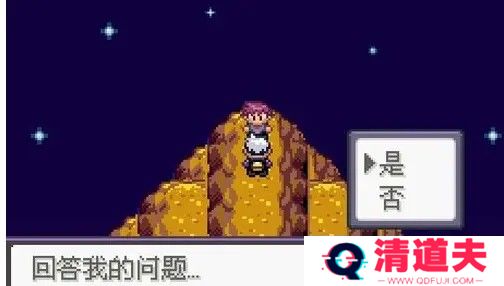 口袋妖怪漆黑的魅影5.0