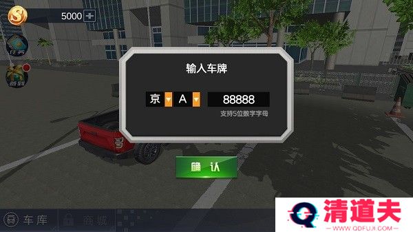 遨游中国模拟器