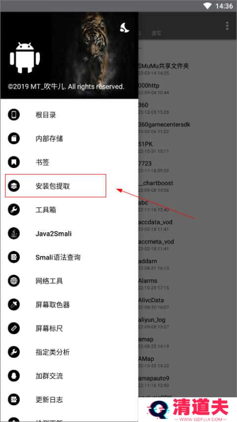 NP管理器怎么改签名2