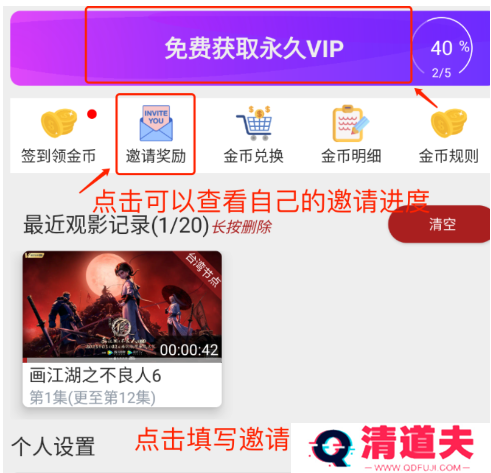全剧得最新破解版常见问题1