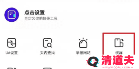 夸克浏览器吾爱破解版 夸克浏览器吾爱破解版