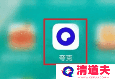 夸克浏览器吾爱破解版 夸克浏览器吾爱破解版