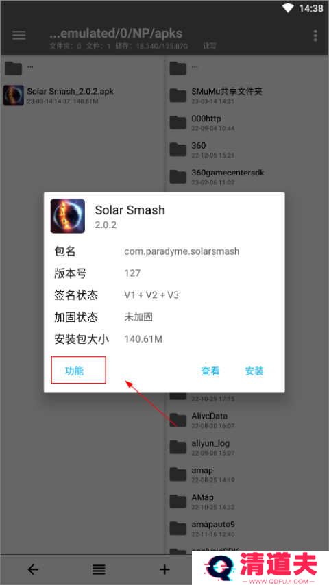 NP管理器怎么改签名6