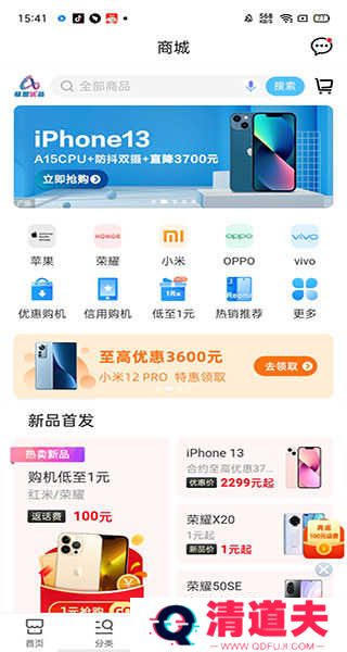 中国移动app使用教程