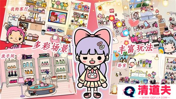 米加世界梦幻假期最新版