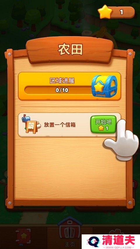 詹姆农场官方版