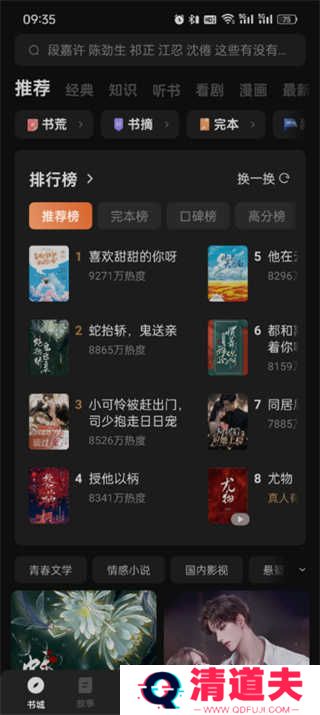 番茄小说怎么取消自动续费