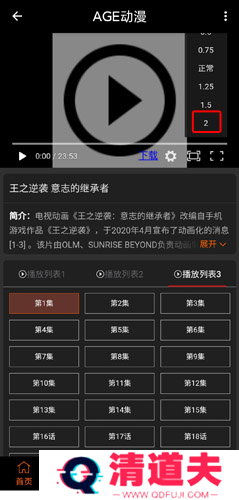 age动漫app手机版图片14