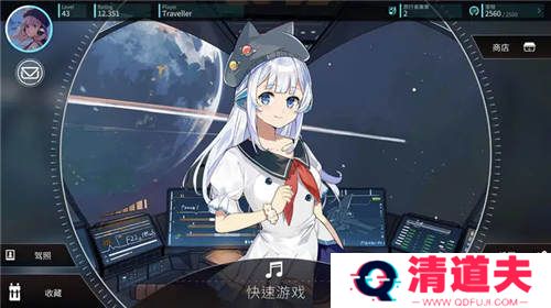 旋转音律安装包