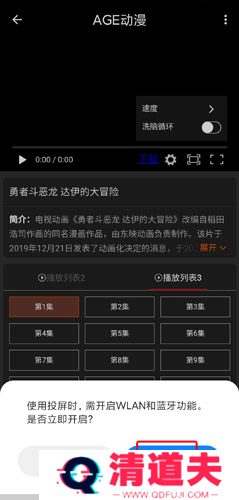 age动漫app手机版图片18
