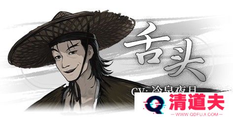 饿殍明末千里行手游完整版