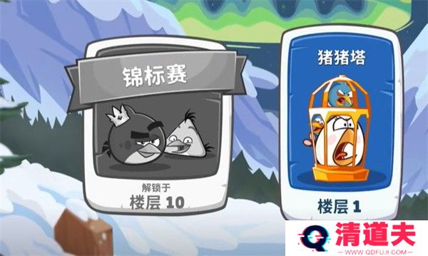 愤怒的小鸟朋友版