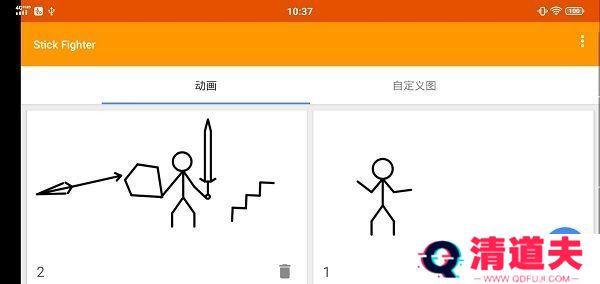 火柴人动画制作器汉化版