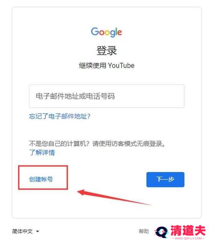 2022年油管（Youtube）国内账号注册详细教程（图文）