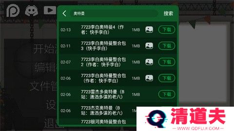 甜瓜游乐场内置模组版