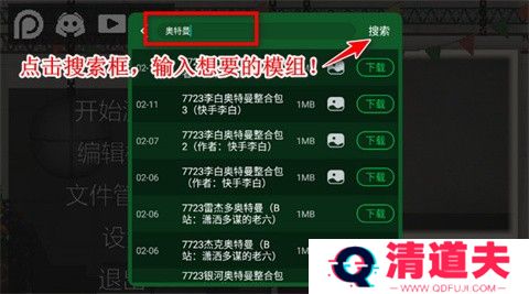 甜瓜游乐场内置模组版