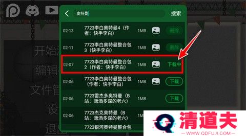 甜瓜游乐场内置模组版