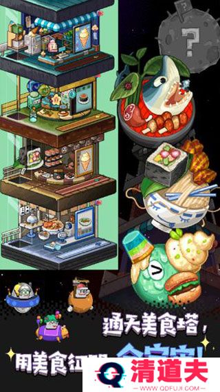 狂点大作战小游戏