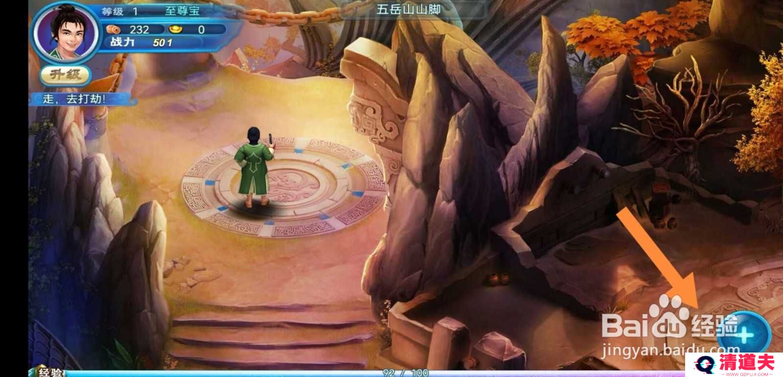 月光宝盒怎么返回菜单