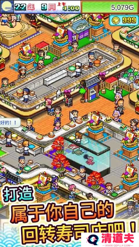 海鲜寿司物语开罗游戏