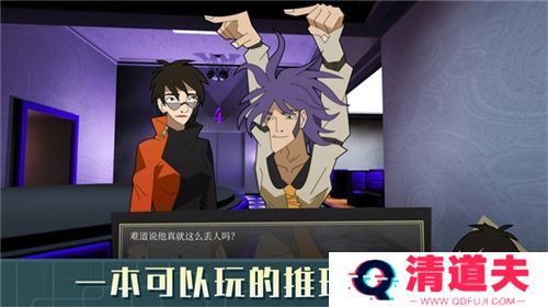 探案法侦探大赛