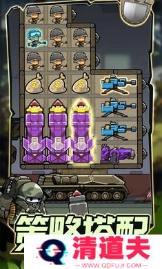 战车向前冲游戏