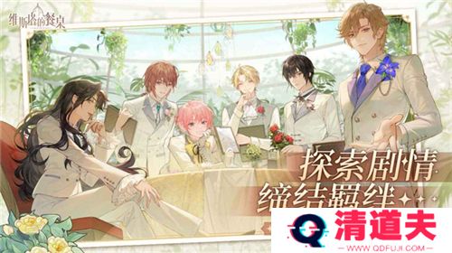 维斯塔的餐桌游戏