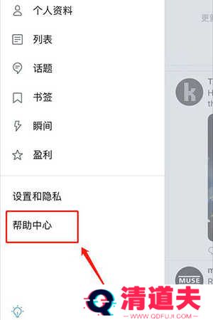 Twitter Blue下载最新版安装包-外国微博软件twitter下载官方正版