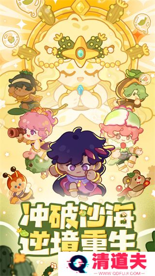 妙奇星球安卓版