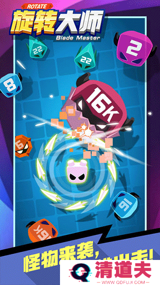 旋转大师手机版