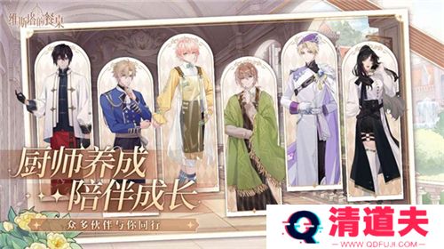 维斯塔的餐桌游戏