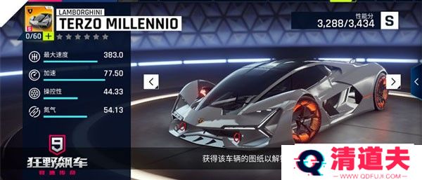 狂野飙车9单机版