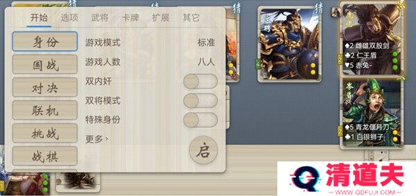 无名杀绅士奶杀美化包最新版