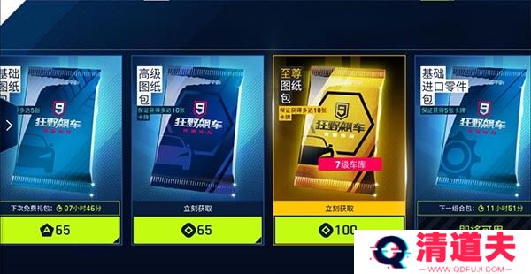 狂野飙车9单机版