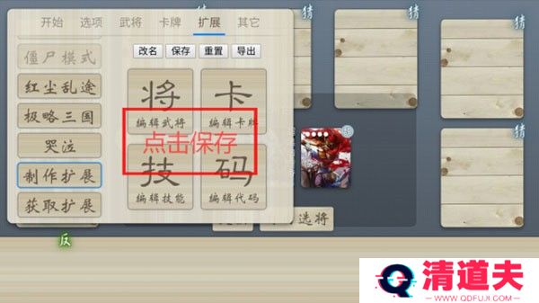 无名杀绅士奶杀美化包最新版