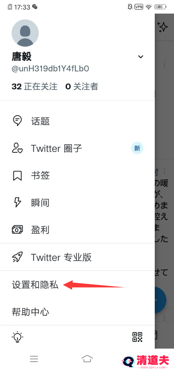 Twitter(推特)