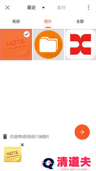 YouCut视频编辑专业版