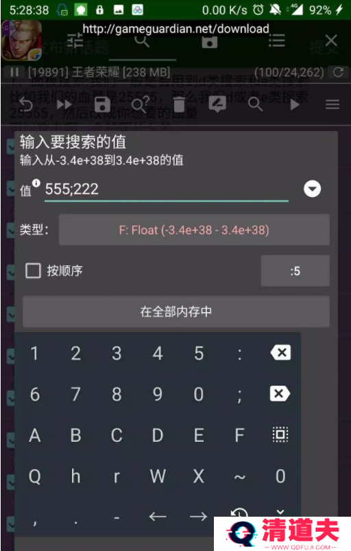 万能游戏作弊器(GameGuardian)